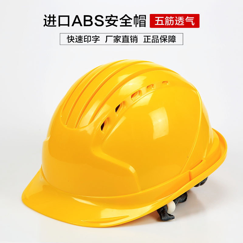 （FX-12）五筋透氣ABS安全帽