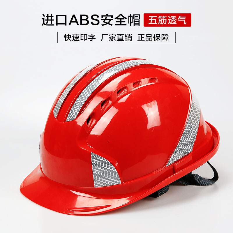 （FX-12-3M）五筋透氣（反光條）ABS安全帽