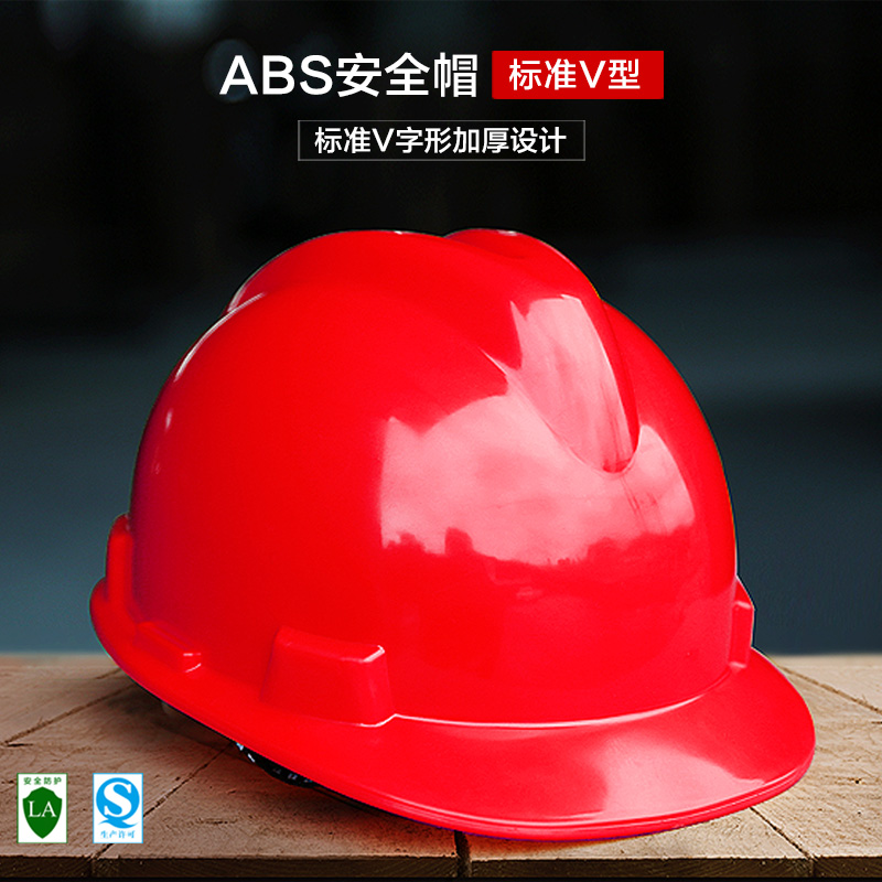 （FX-23）新V加厚安全帽