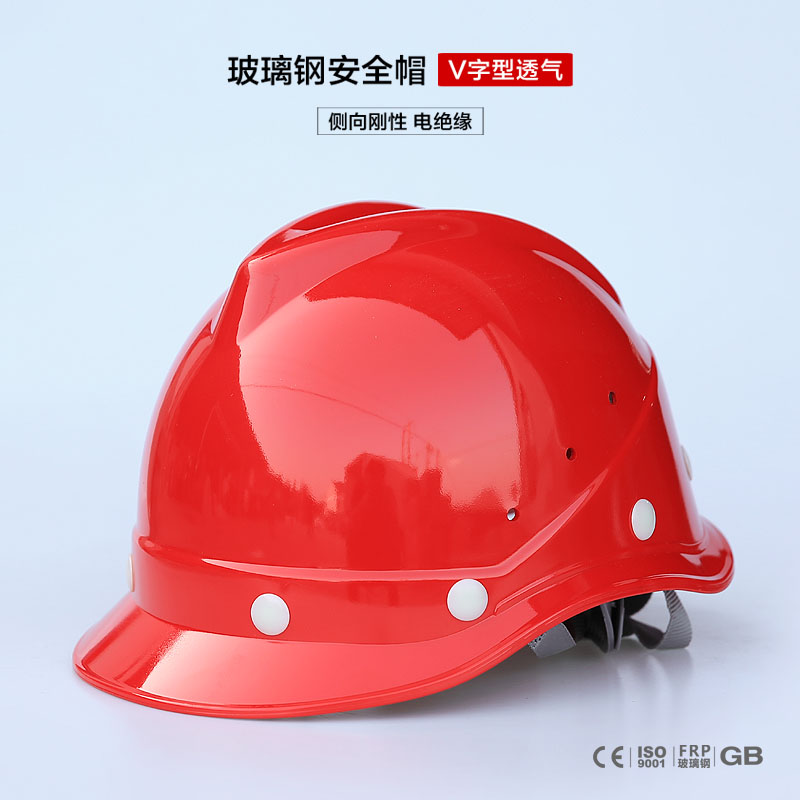 （FX-16）V玻透氣型安全帽